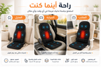 وسادة المساج الذكية للجسم بالكامل مع خاصية التسخين الحراري