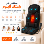 وسادة المساج الذكية للجسم بالكامل مع خاصية التسخين الحراري