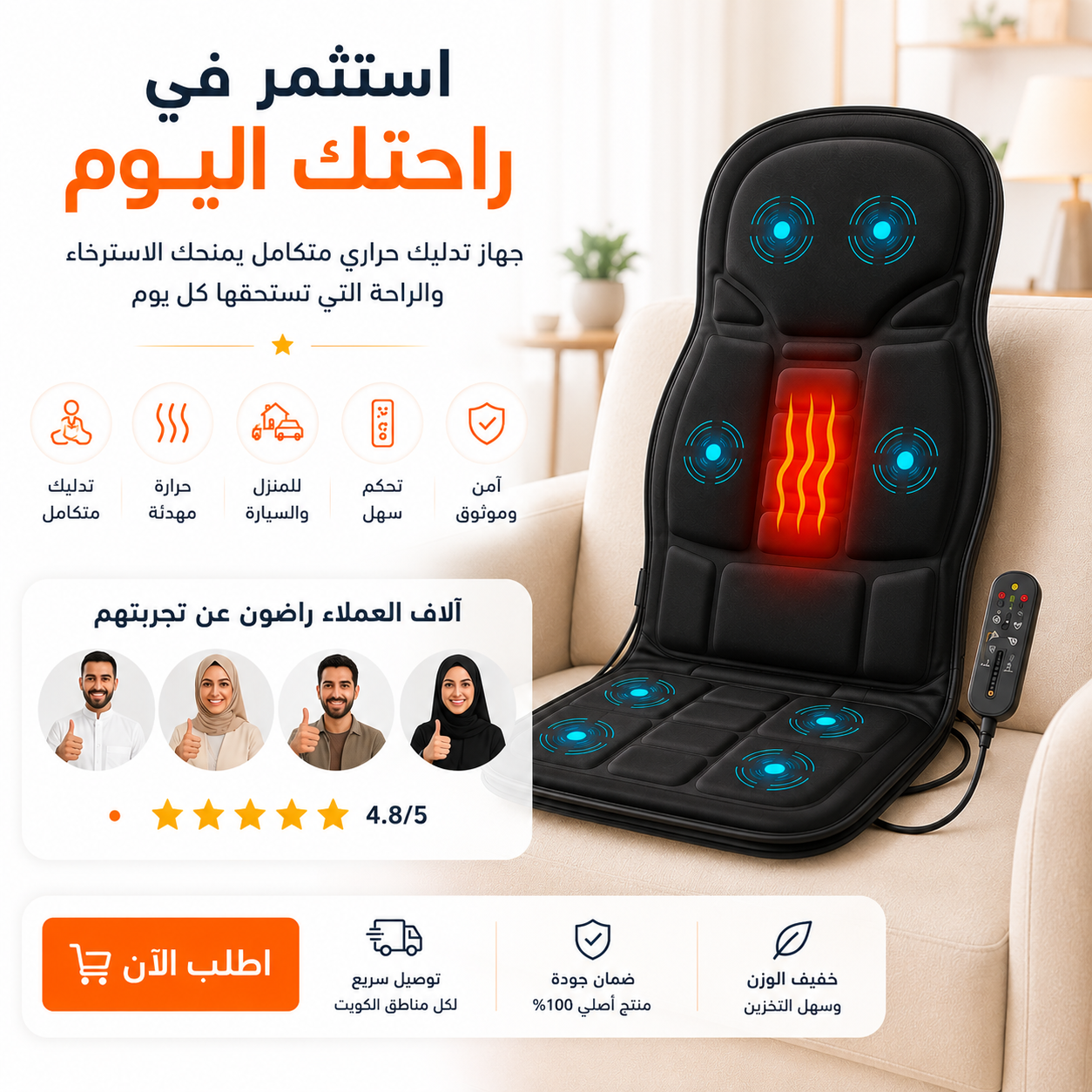 وسادة المساج الذكية للجسم بالكامل مع خاصية التسخين الحراري